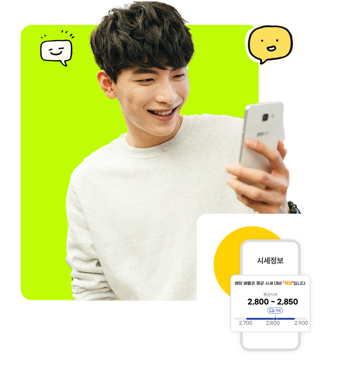 Happy man using phone